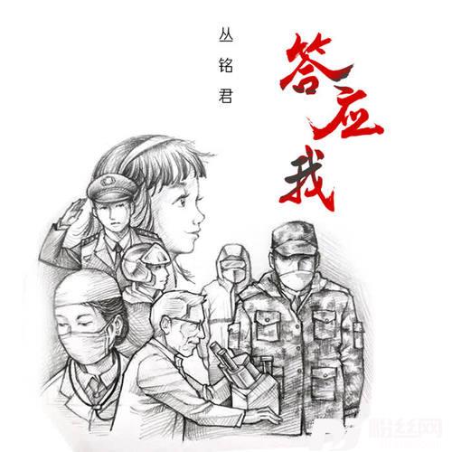 答应我