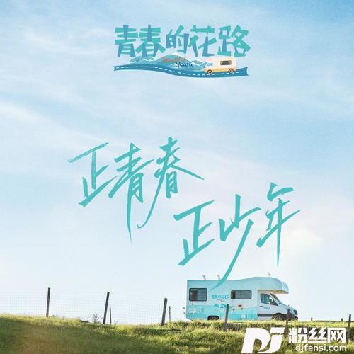 3201公里纯音乐