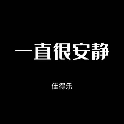 LettingGo0.7