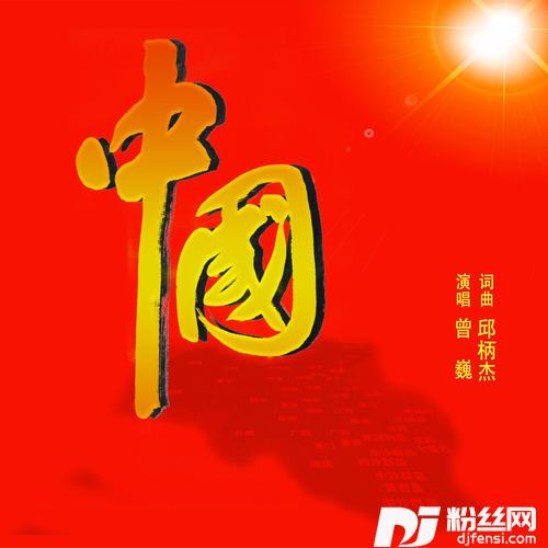 为祖国唱首歌的专辑