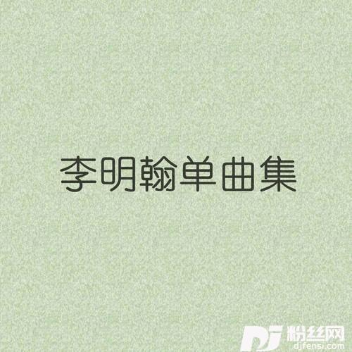 爱情错觉