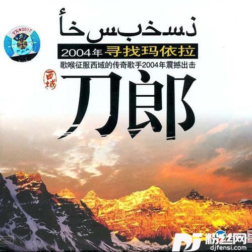也是情歌的专辑