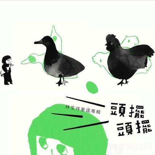 生日快乐feat.杨孝棋、萧暄容、朱怡萤、宋姮嬛、刘昀羿、黄俍凯、锺子芙、黄怡旋、曾钰闳、刘育秀、王诚喻