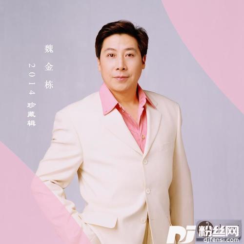 摘石榴的专辑