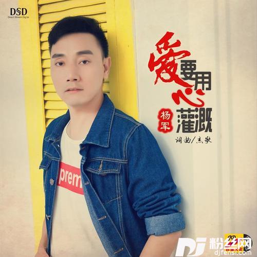 爱要用心灌溉的专辑