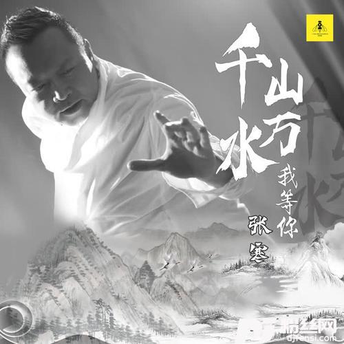 千山万水我等你DJ苏平版