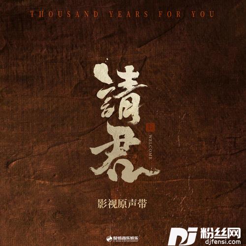 吾的专辑