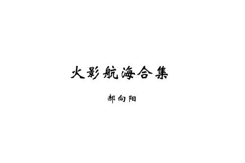 带土的专辑