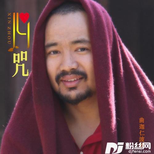 金刚萨埵百字明咒的专辑