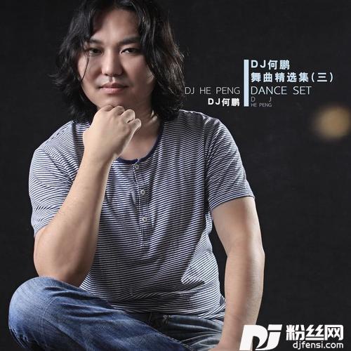 兄弟的歌DJ版