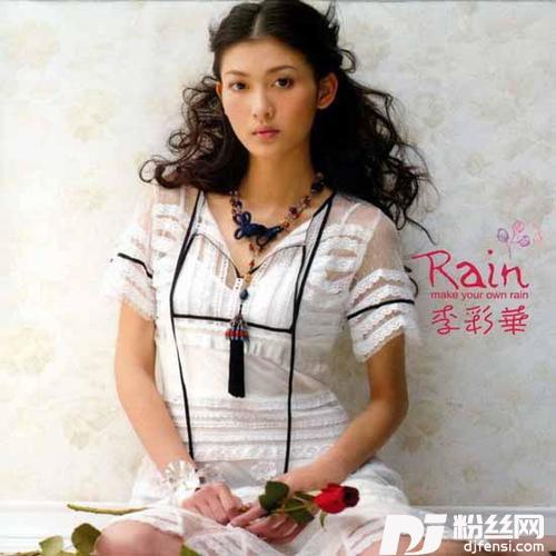 倾心相许