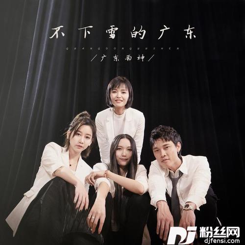 不下雪的广东