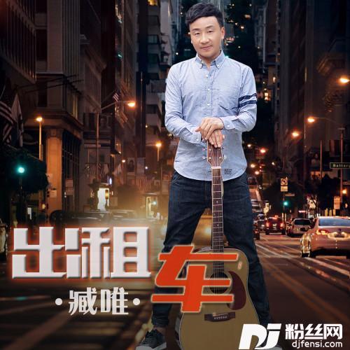出租车