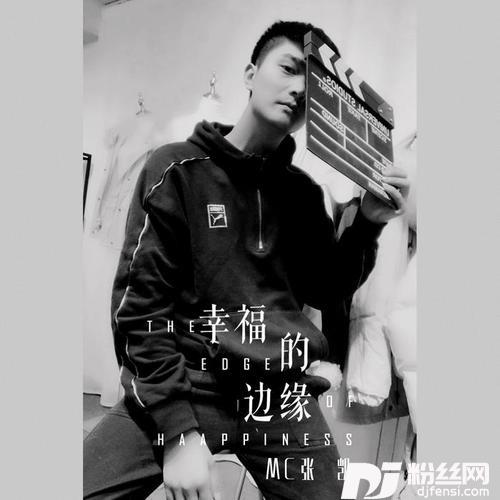 幸福的边缘