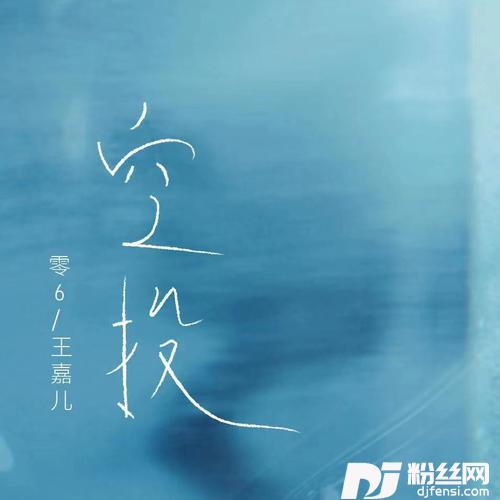 空投