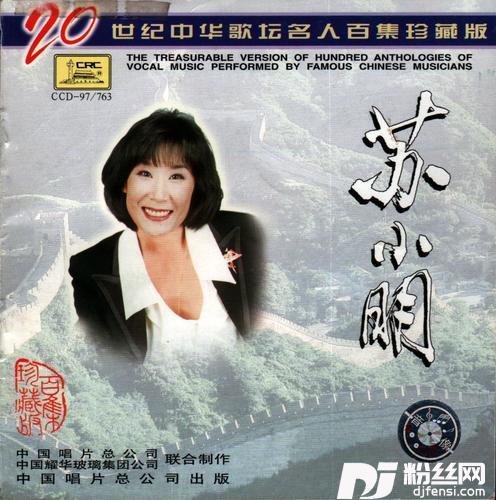 可爱的中华的专辑