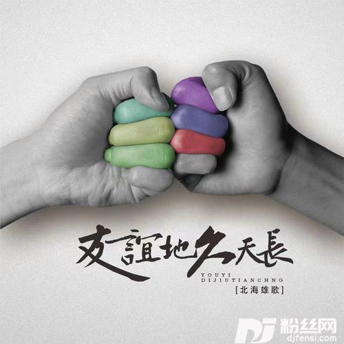 友谊地久天长吉他弹唱版的专辑