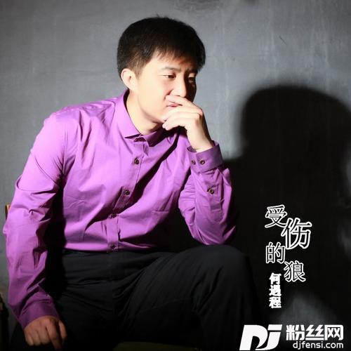 一曲红尘