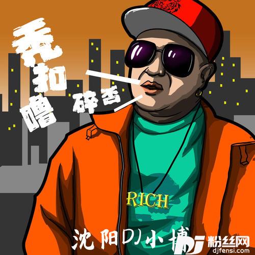 秃噜扣碎否广场舞版
