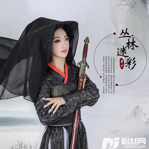 丛林迷彩的专辑