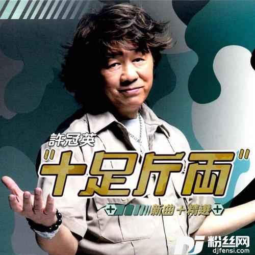 钱作怪的专辑