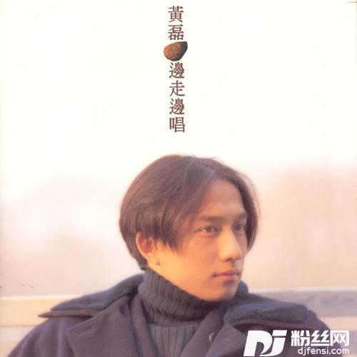 边走边唱