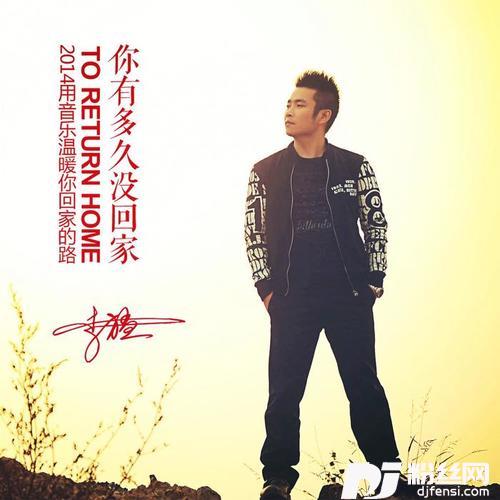你有多久没回家
