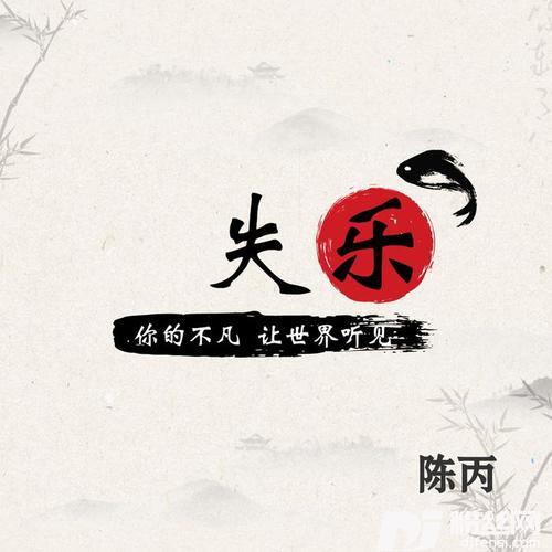 Apologize抖音版