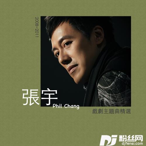 心术的专辑