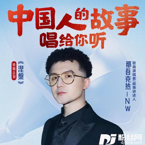 涅槃