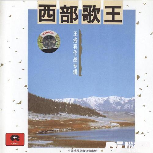 唱完月亮唱太阳的专辑