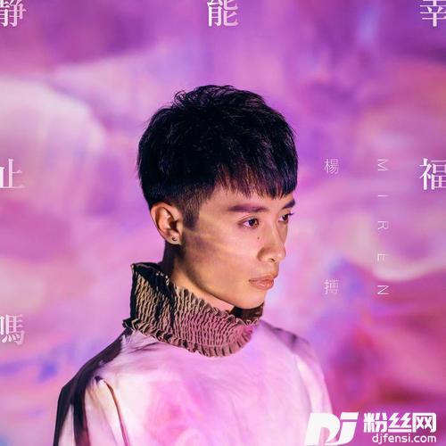 只有我和你