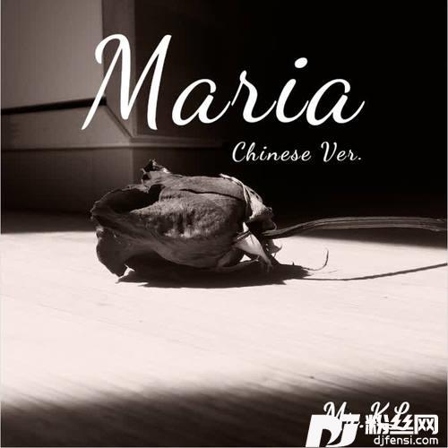 Maria中文版的专辑