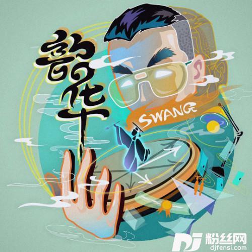 韶华