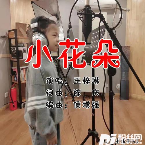 小花朵