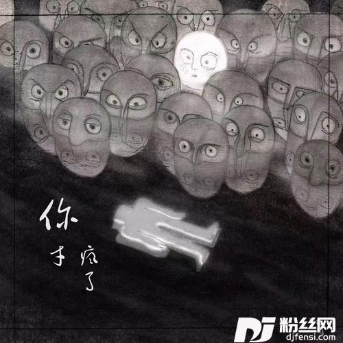 你才疯了