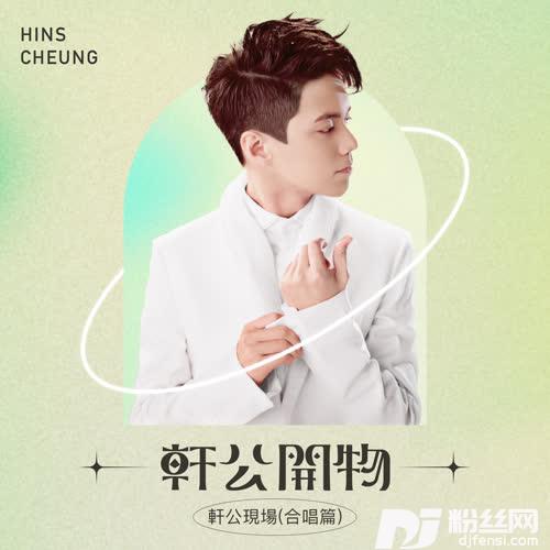 爱的故事上集
