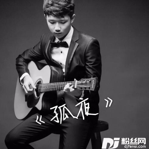 孤夜Demo