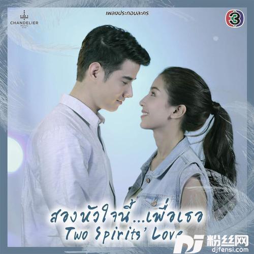 หัวใจให้เธอ