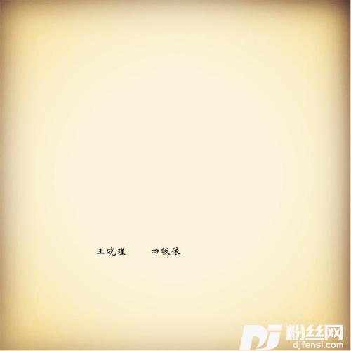 四皈依