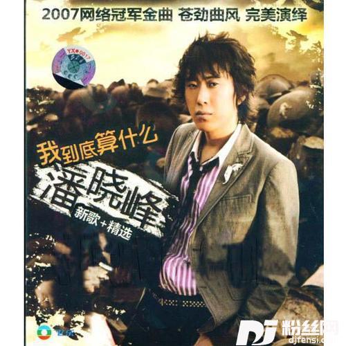 菊花开的专辑
