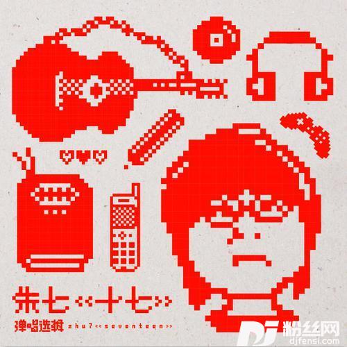 青春