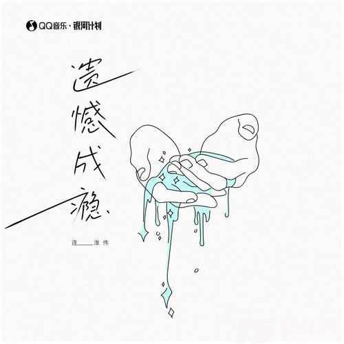 遗憾成瘾