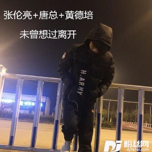 洪荒之力Remix的专辑