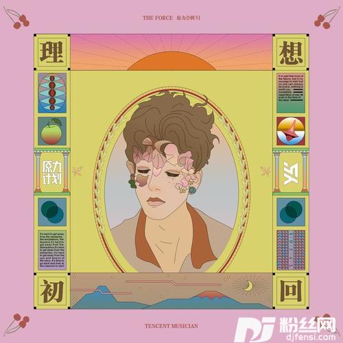 少年梦像列车疾驰而过的专辑