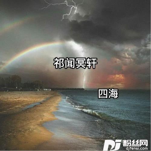 春娇与志明咚鼓版