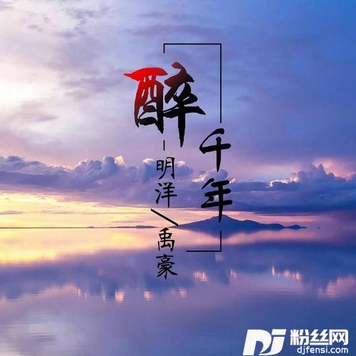 洪荒之力PPD抖音版的专辑