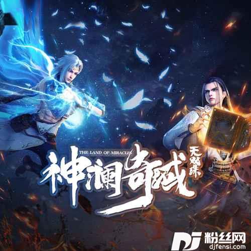 同生的专辑