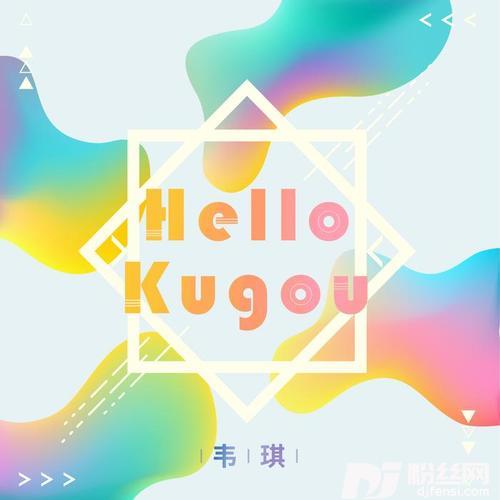 HelloKugou