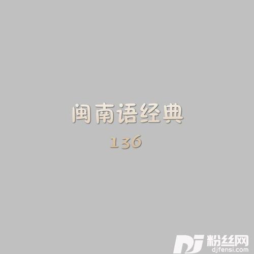 爱情是一阵风的专辑
